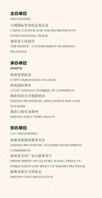 Hainan Golf 2013 @Haikou 18th Dec -21st dec 2013 c.jpg