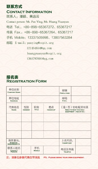 Hainan Golf 2013 @Haikou 18th Dec -21st dec 2013 3.jpg